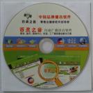 百靈之音超市學(xué)校自動(dòng)音頻廣播軟件